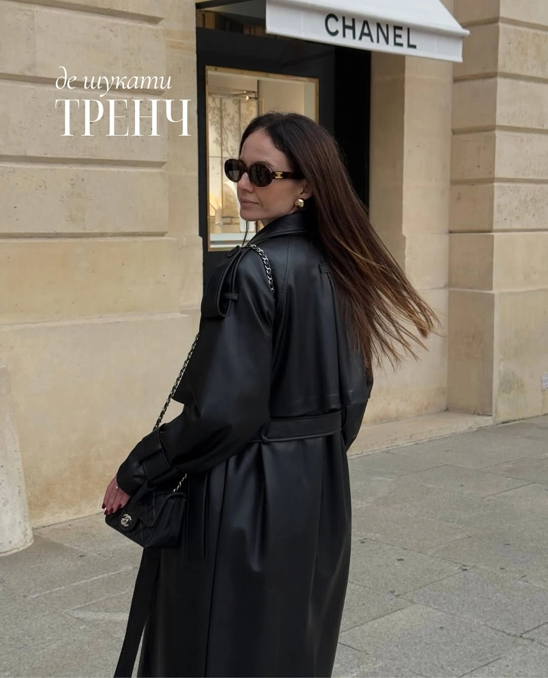Black belted long coat with sunglasses and shoulder bag